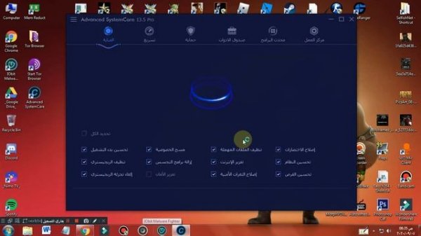 تحميل برنامج الصيانة Advanced SystemCare Pro كامل احدث اصدار 2020