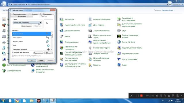 Как изменить курсор на WIN 7 ? смотреть онлайн
