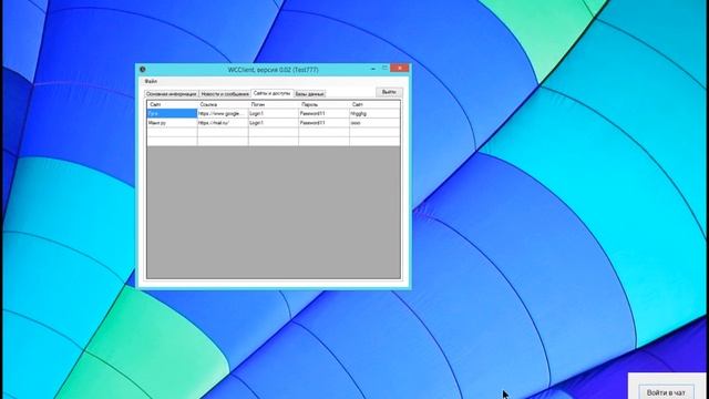 Обзор клиентской части WCC Client 3.0/overview WCC Client 3.0 смотреть онлайн
