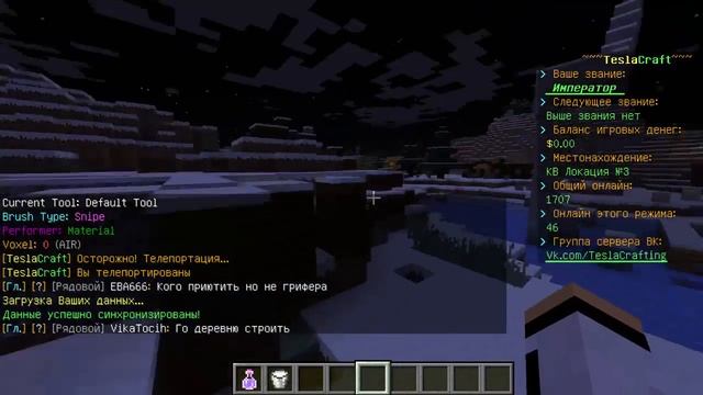 ~Бесплатное Пати!~Играем в [Minecraft]-[Tesla - Craft] смотреть онлайн