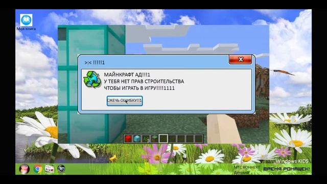 Ошибки Windows фильм смотреть онлайн