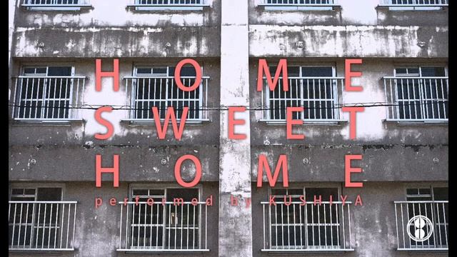Home Sweet Home (Peter Gabriel cover) performed by KUSHIYA смотреть онлайн