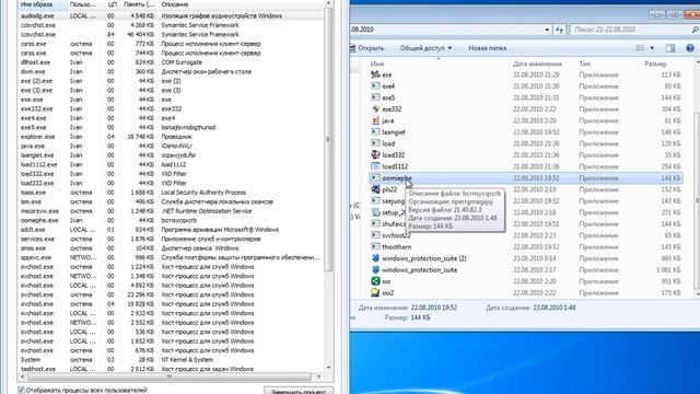 Norton Internet Security 2010 17.0.6.32(23.08.2010) test смотреть онлайн