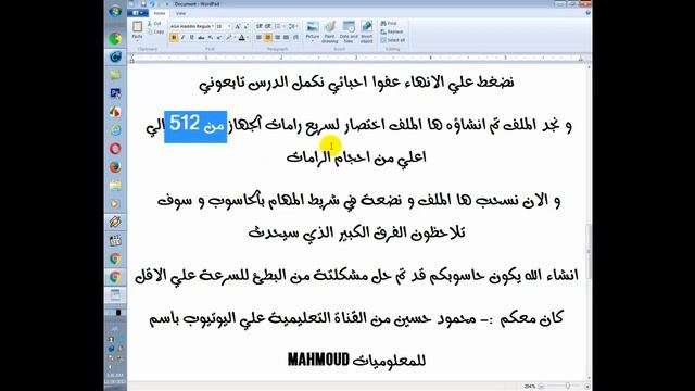 تسريع حاسوبك بشكل سليم جدا و بدون تحميل اي برامج смотреть онлайн