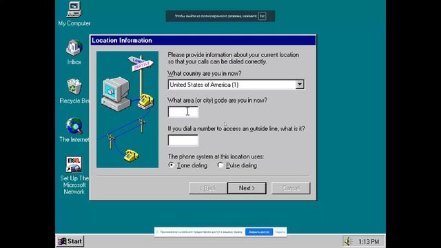 Windows95 | Игра, обзор смотреть онлайн