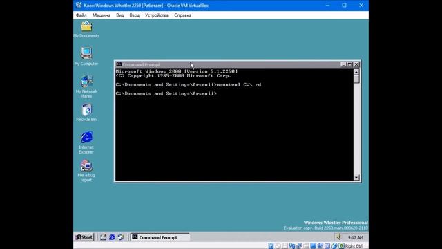 Что будет, если отключить системный диск в Windows Whistler Build 2250 смотреть онлайн