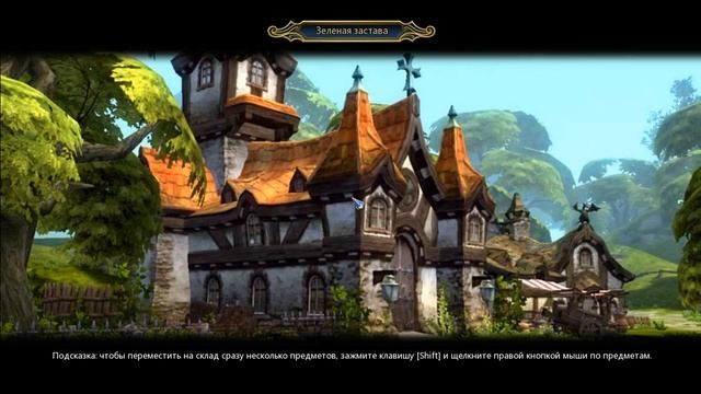 Lp. Dragon Nest №1 Понеслась! смотреть онлайн