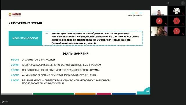 Начальная школа. Чита. 18.10.24