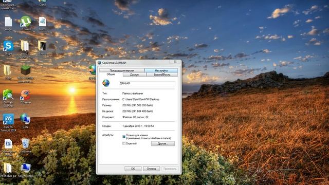 Как поменять значок у папки? смотреть онлайн
