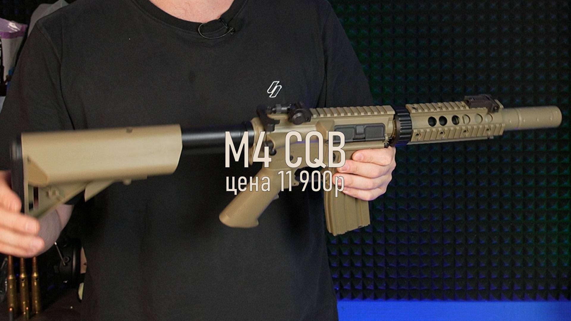 Cyma M4 CQB silencer Tan, пластик (CM.513 TN) смотреть онлайн