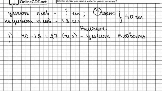 Задание № 1069 - Математика 5 класс (Виленкин, Жохов) смотреть онлайн