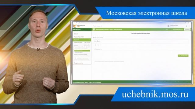 Выпуск 9. Как создать тест в МЭШ?
