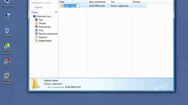 Создание папки.flv смотреть онлайн