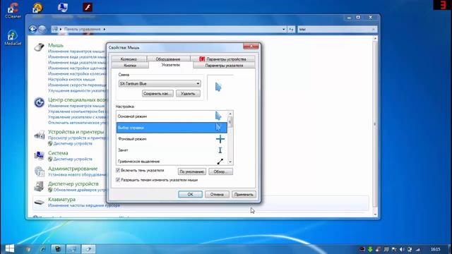 Как поменять курсор на Windows 7,8,10. смотреть онлайн