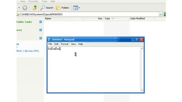 วิธีการแก้ไข Spoolsv.exe Aplication error смотреть онлайн