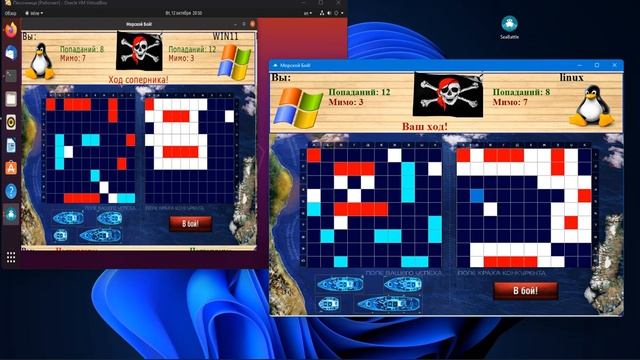 Linux (Ubuntu 20.04) VS Windows 11 in SeaBattle смотреть онлайн