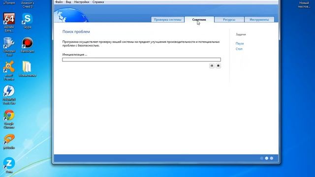 как пользоватся программой Auslogics BoostSpeed смотреть онлайн