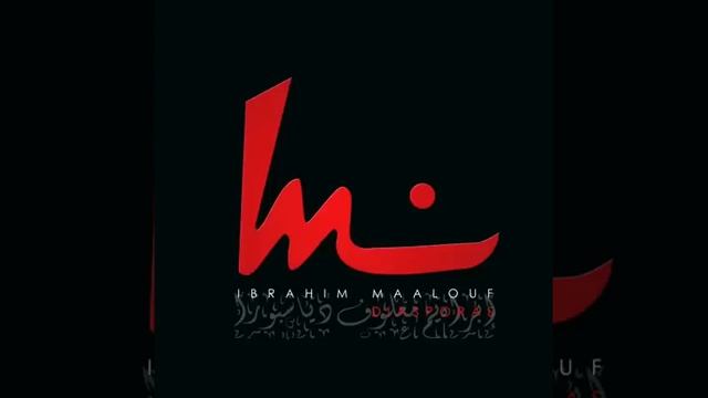 Ibrahim Maalouf - Shadows смотреть онлайн