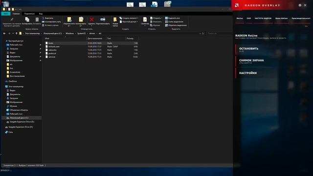 Как изменить файл hosts смотреть онлайн