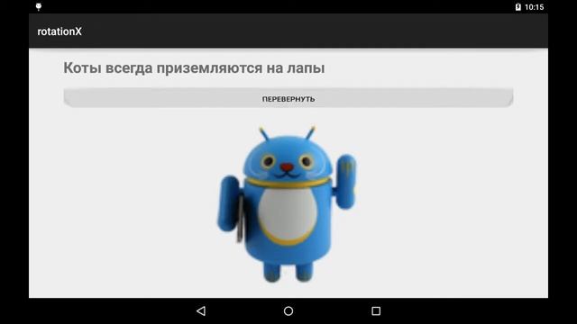 device 2015 04 07 111649 смотреть онлайн