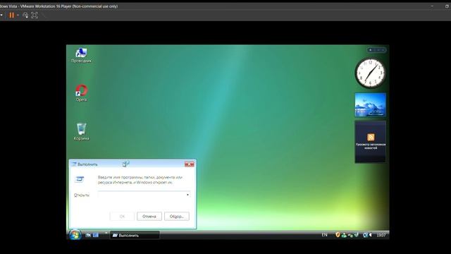 Тест Windows Vista в 2022 году смотреть онлайн