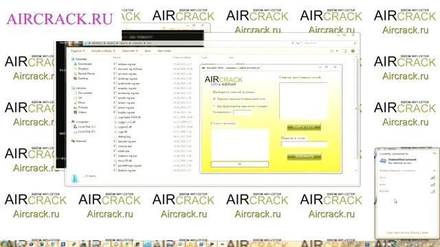 Взлом wi fi wep смотреть онлайн