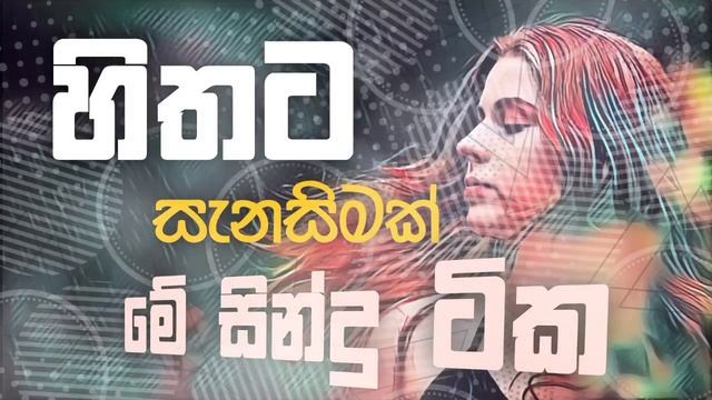 Sinhala cover Collection | Lassana Sinhala Sindu | Best old Sinhala Songs VOL | Thilanka Herath смотреть онлайн