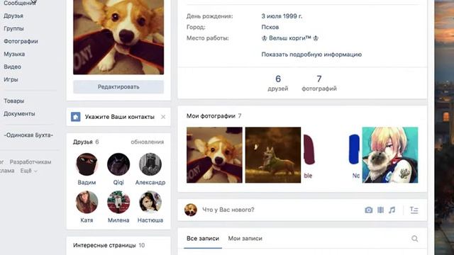 Как Взломать Аккаунт В ВК смотреть онлайн