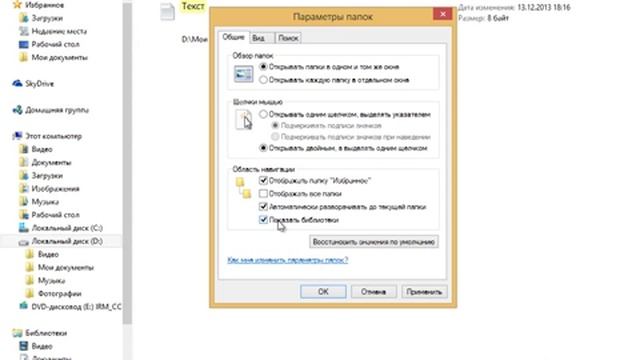 Видео #18 Поиск в Windows 8 смотреть онлайн