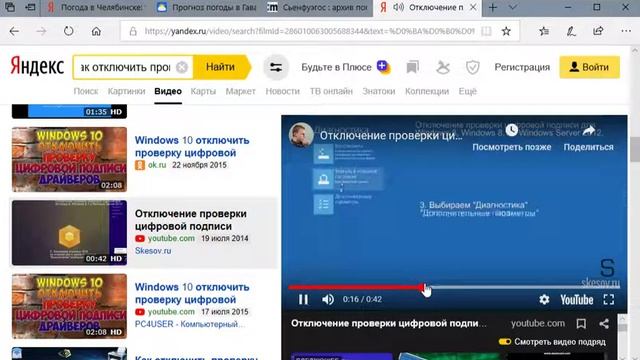 как отключить проверку цифровой подписи драйвера в windows 8 смотреть онлайн