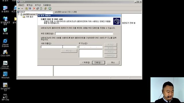 Windows 2003 서버 - DHCP 서버 구성 смотреть онлайн