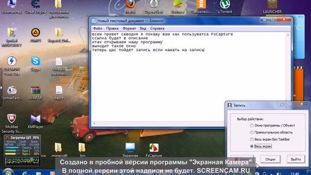 программа для записи екрана 1 часть смотреть онлайн