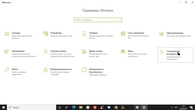 Как изминить курсор на Windows 10|2021 смотреть онлайн