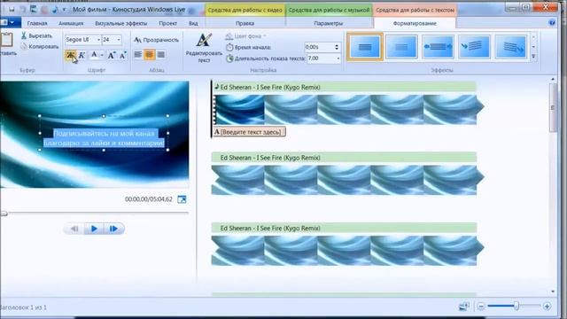 Делаем видео заставки смотреть онлайн