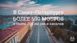 Разводные мосты Петербурга. Мостотрест