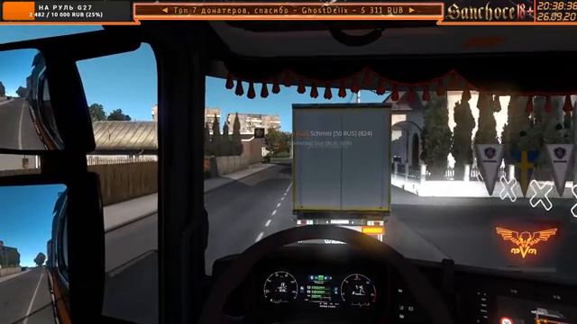 🔴 ETS2 Открытый конвой от ВТК Интегра (26.09.2020) смотреть онлайн