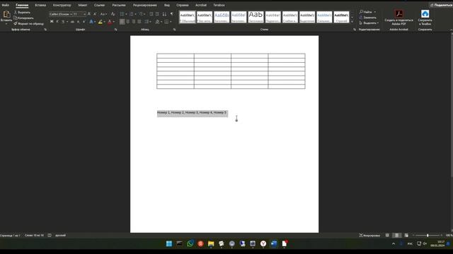 Как добавить и редактировать таблицу в Word смотреть онлайн