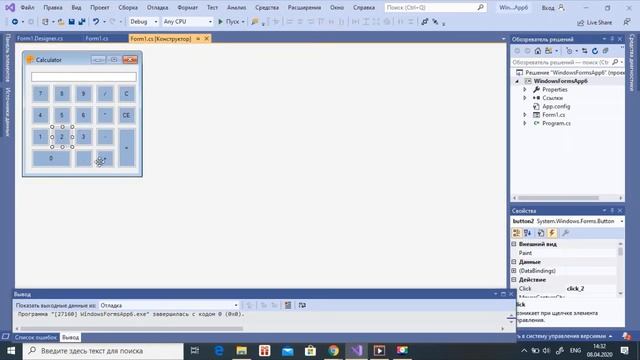 C# Windows Forms-та қарапайым калькулятор жасау. 2-сабақ. смотреть онлайн