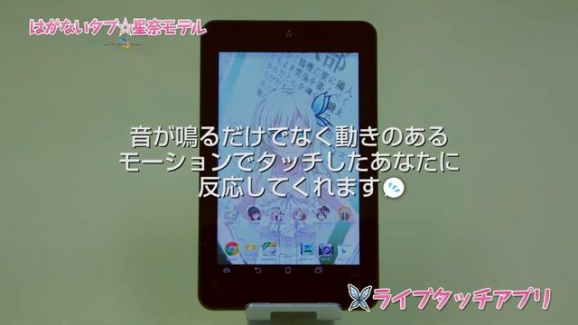 はがないタブ☆星奈モデル feat.Live2Dの「ライブタッチ」アプリ смотреть онлайн