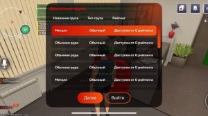 Как работать в Транспортной Компании! Black Russia