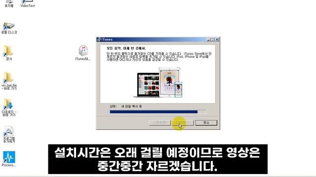 애플 아이튠즈 다운로드 및 설치, 프로그램 분석, 실행중인 프로세스 목록 смотреть онлайн