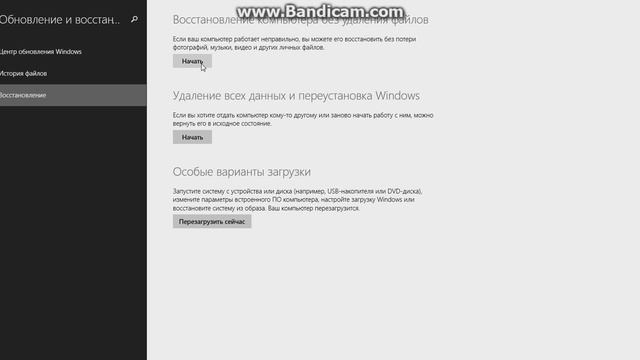 как восстановить свой комп без удаления важных файлов и без удаления фотографий смотреть онлайн