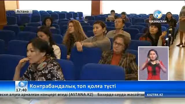 Контрабандалық топ қолға түсті. Қазақстан 1 смотреть онлайн