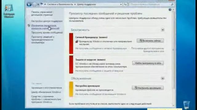 Первичные настройки смотреть онлайн