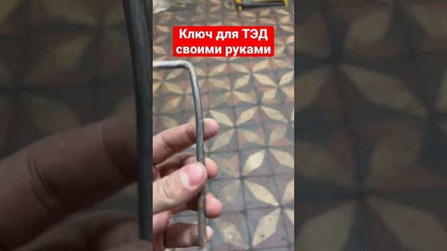 КЛЮЧ ДЛЯ ТЭД СВОИМИ РУКАМИ!!! #2023 #рекомендации #хочуврек #ржд смотреть онлайн