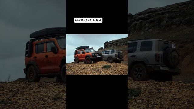 TANK 300. GWM КАРАГАНДА