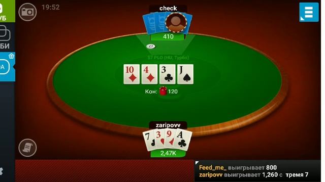 Mopo club. Mobile Poker 1&1. Мобильный Покер Клуб 1&1 байин 7$ Омаха PLO смотреть онлайн