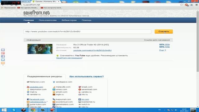 как скачать видео с ютуба смотреть онлайн