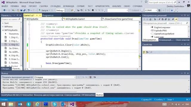 DirectX и Monogame(XNA) смотреть онлайн