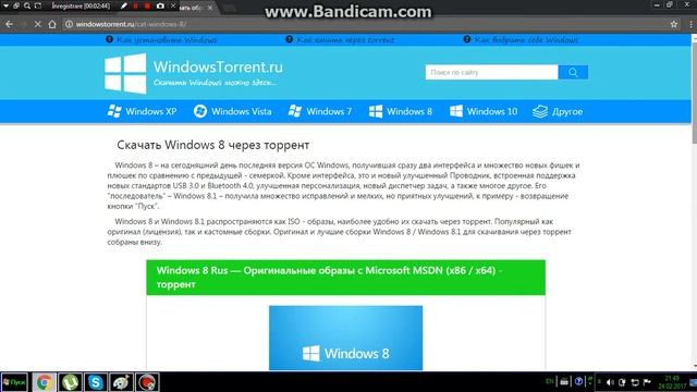 windows originale (iso) смотреть онлайн